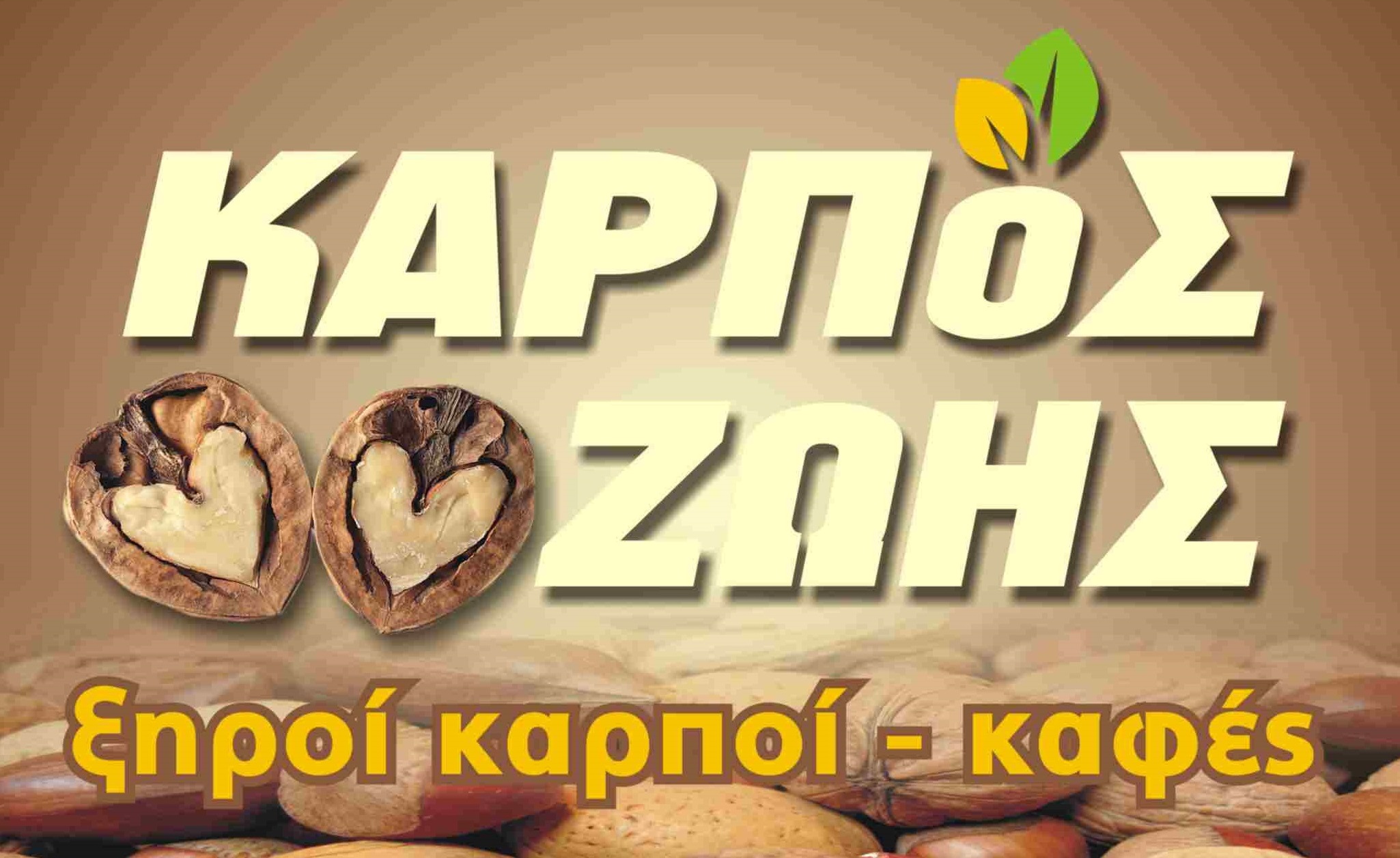 ΛΟΓΟΤΥΠΟΣ ΚΑΙ ΤΑΜΠΕΛΑ 70X50 - Αντίγραφο - Αντίγραφο.jpg